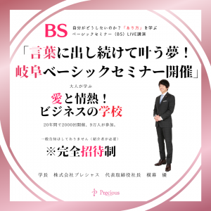 2022.7.6岐阜BS (3)