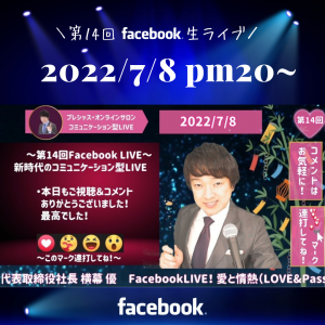 2022.7.8FacebookLIVE (3)