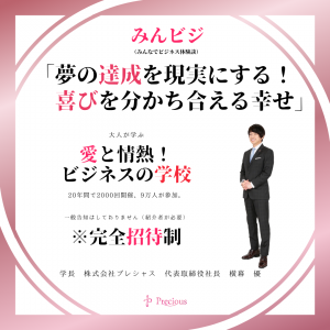 2022.7.12みんビジ