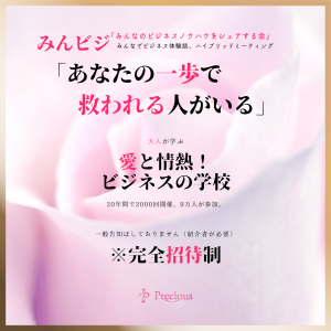 2022.7.12みんビジ (2)