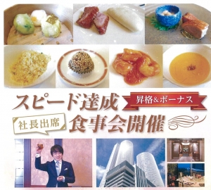 スピード食事会 (2)