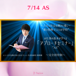 2022.7.14名古屋AS 3