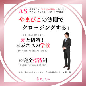 2022.7.14名古屋AS (2)