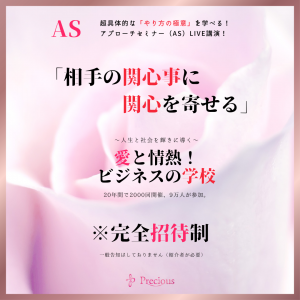 2022.7.14名古屋AS