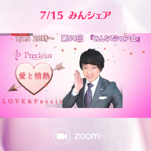 2022.7.15 みんシェア (5)