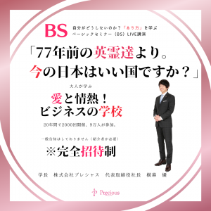 2022.7.18名古屋BS