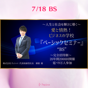 2022.7.18名古屋BS (3)