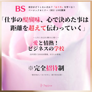 2022.7.18名古屋BS (2)