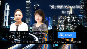 2022.7.21第12回ビジアカ・平松P・中村YD