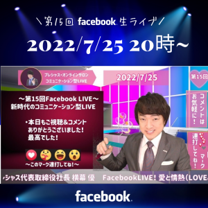 2022.7.25 FB (3)