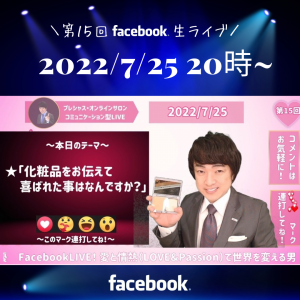 2022.7.25 FB (2)