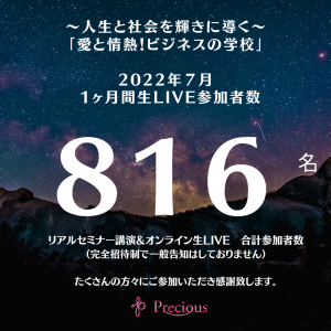 2022.8.1 7月動員人数 (3)