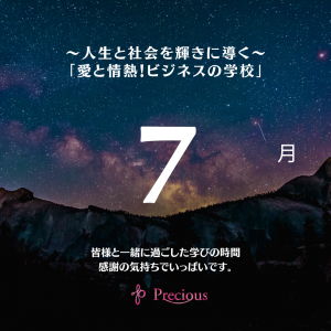 2022.8.1 7月動員人数 (2)