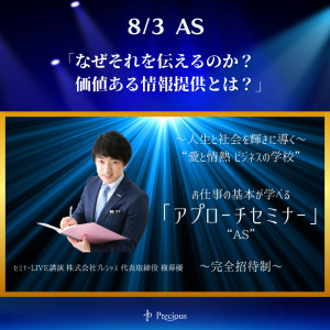2022.8.3 刈谷AS
