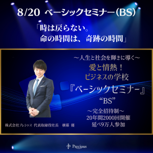 2022.8.20 名古屋BS