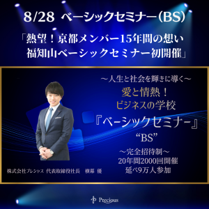 2022.8.28 京都福知山BS