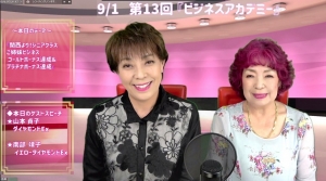 2022.9.1 第13回ビジネスアカデミー南部さん・山本さん　