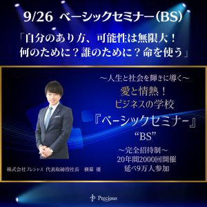 2022.9.26刈谷BS