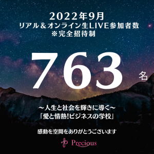2022.10.3 セミナー人数