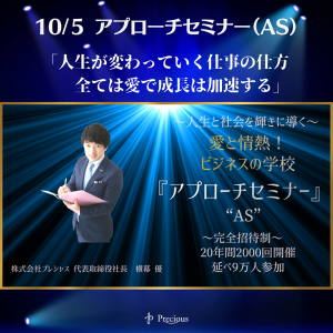 2022.10.5名古屋AS