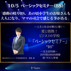 2022.10.5 岐阜BS
