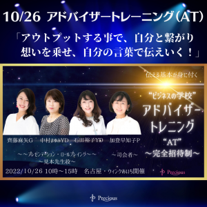 2022.10.26名古屋ATインスタ