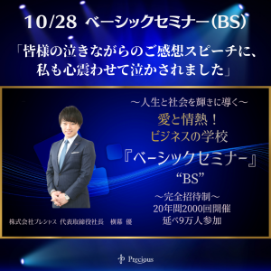 2022.10.28 豊橋BS