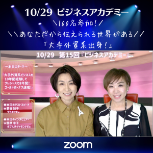 2022.10.29 第15回ビジアカ　葛谷P園原WD.インスタ