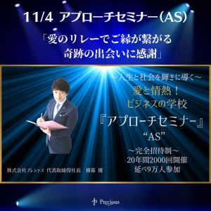 2022.11.4 名古屋AS