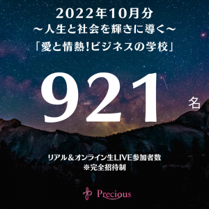 2022.11.1セミナー人数