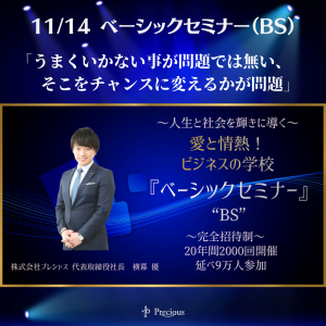 2022.11.14 名古屋BS