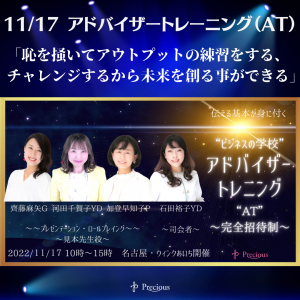 2022.11.17名古屋AT.インスタ