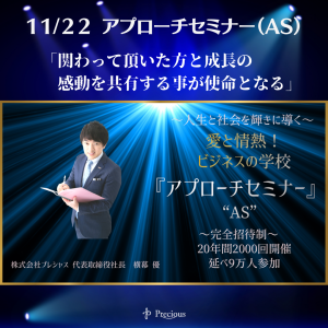 2022.11.22 名古屋AS