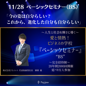 2022.11.28三河BS