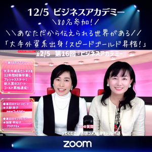 2022.12.5  第16回ビジアカ　久野G加登PInstagram
