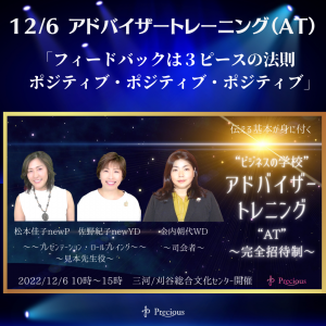 2022.12.6三河AT 佐野newYDインスタ