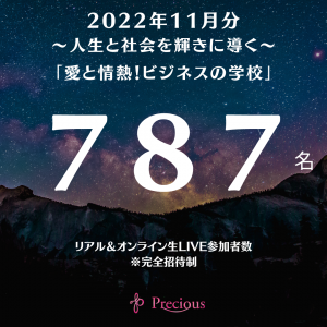 2022.12.4　11月セミナー人数