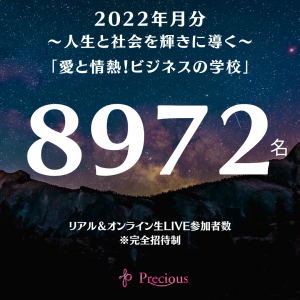 2022.12.30年間セミナー人数