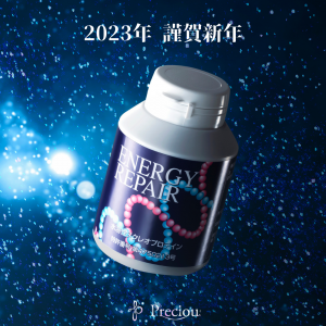 2023.1.1謹賀新年
