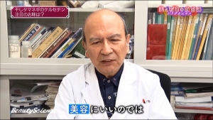 美と若さの新常識NHK BS 2020-08-06 (1)