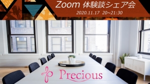 2020.11.17  体験談シェア会 パワポ