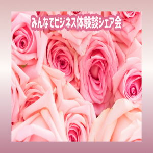2021.8.11みんビジ背景写真