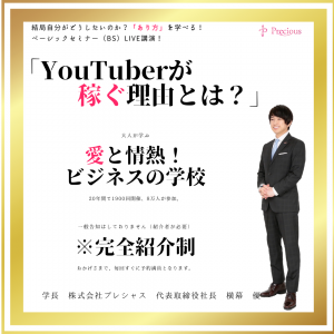 2021.8.25写真２