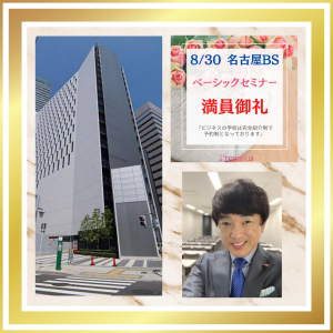 2021.8.30名BS
