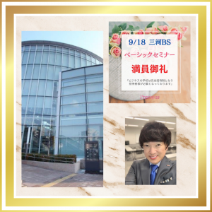 2021.9.18刈谷BS３