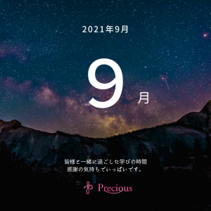 2021.10.9 (2)