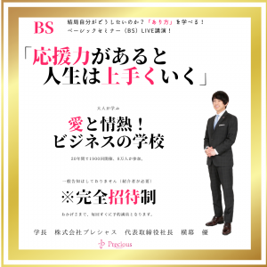 2021.10.23名古屋BS
