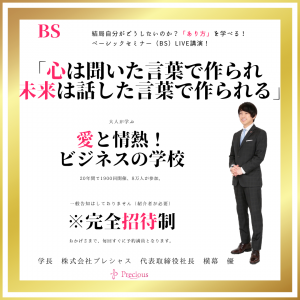 2021.10.28三河BS (2)