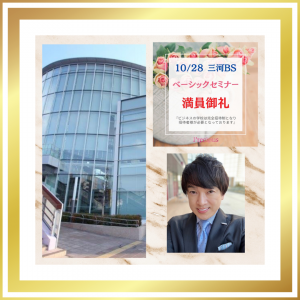 2021.10.28三河BS