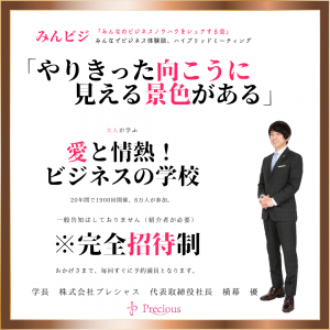 2021.11.11みんビジ (3)